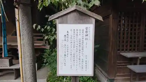 素盞雄神社のその他建物