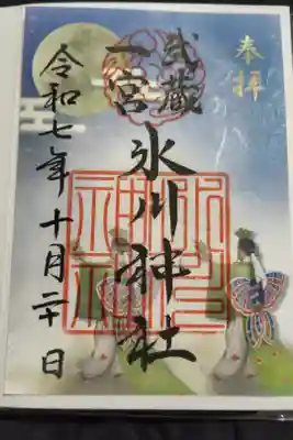 限定御朱印「胡蝶」
書き置き　500円