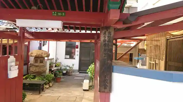 普照教会(大阪府)