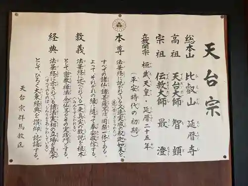 柳沢寺(群馬県)