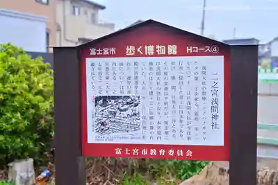 二之宮浅間神社(静岡県)