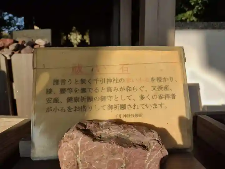 千引神社(三重県)