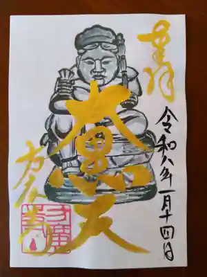 方広寺(京都府)