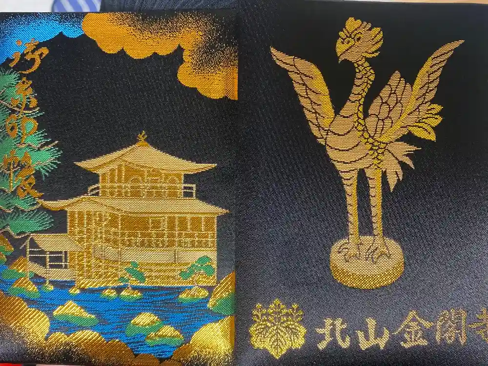 鹿苑寺（金閣寺）の御朱印帳