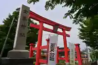 金峯神社(新潟県)