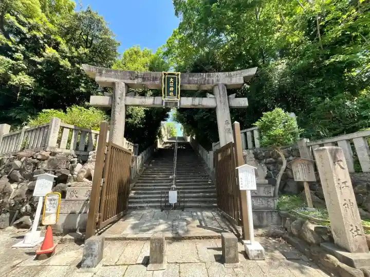 大江神社の鳥居