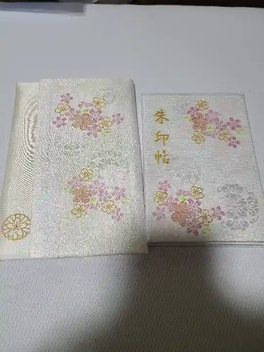 靖國神社の御朱印帳