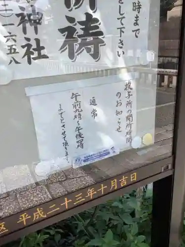 新羅神社のその他建物