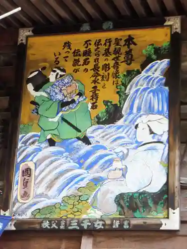常泉寺の芸術