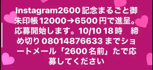 円常院(圓常院) enjoyntemple(京都府)