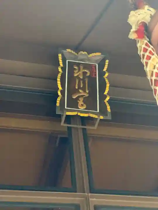 高円寺氷川神社の本殿・本堂