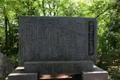 麓山神社の歴史