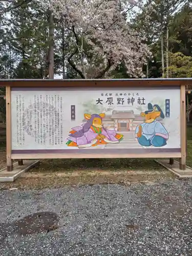 大原野神社(京都府)