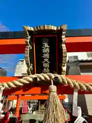 久保神社(大阪府)