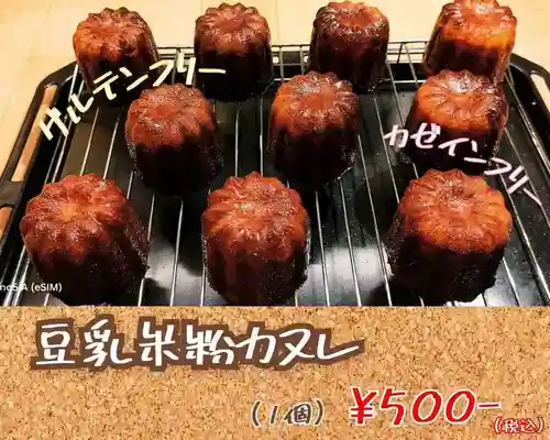 遠照山 光明寺（尼崎大仏）(兵庫県)