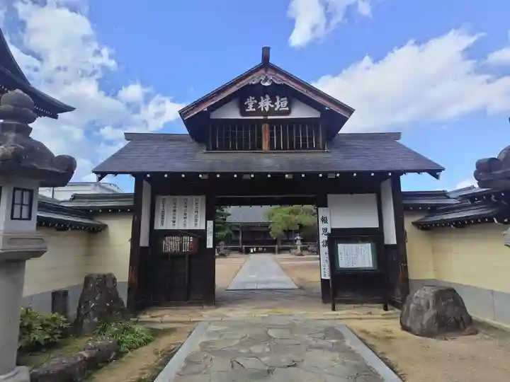 圓光寺(岐阜県)
