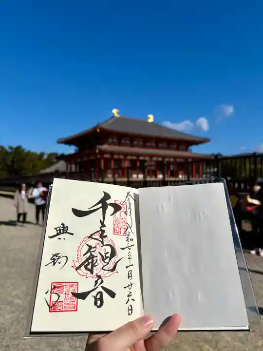 興福寺(奈良県)