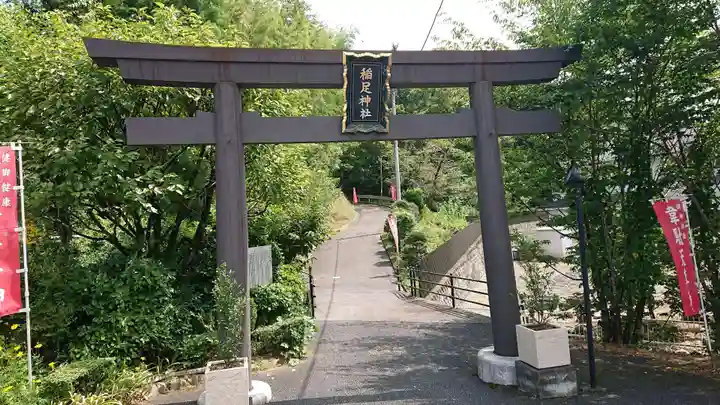 稲足神社の鳥居