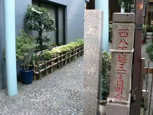 天祖神社のその他建物