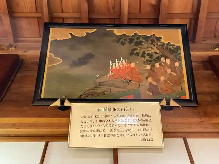 高野山大師教会(和歌山県)