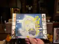 千光寺の御朱印