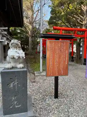 湯倉神社(北海道)