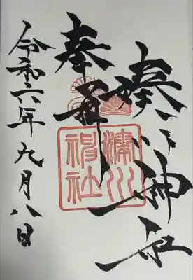 湊川神社(兵庫県)