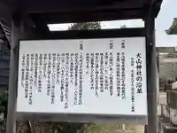 犬山神社(愛知県)