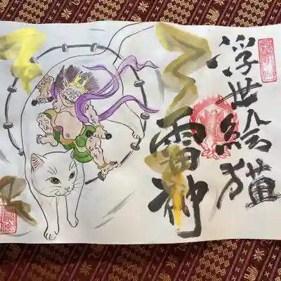 鳳仙寺(栃木県)