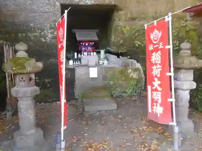 智岸寺稲荷(神奈川県)