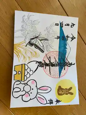 立光寺の御朱印