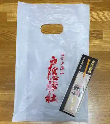 戸隠神社中社(長野県)