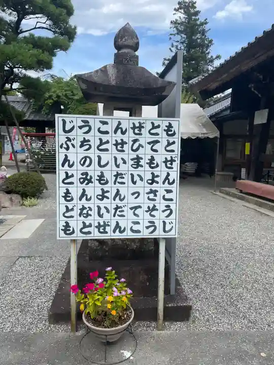 座光如来寺(元善光寺)のその他建物