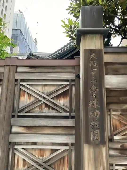 少彦名神社の周辺
