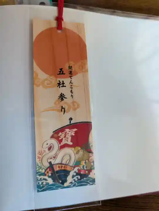 津島神社(宮城県)