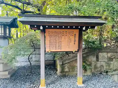 東京大神宮(東京都)