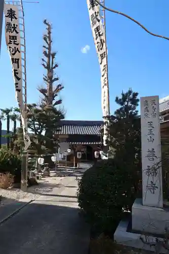善福寺(三重県)
