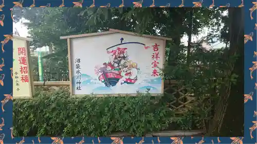 中野沼袋氷川神社(東京都)