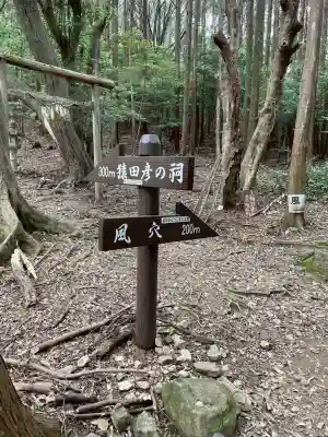 天の岩戸神社の{uncategorized: "未分類", other: "その他", undefined: "問題あり", building: "その他建物", grave: "お墓", sacred_gate: "鳥居", guardian: "狛犬", statue: "像", buddha: "仏像", history: "歴史", nature: "自然", garden: "庭園", animal: "動物", pagoda: "塔", temizu: "手水舎", mountain_gate: "山門・神門", sanctuary: "本殿・本堂", subordinate: "末社・摂社", art: "芸術", scenery: "景色", jizo: "地蔵", ema: "絵馬", goshuin: "御朱印", omikuji: "おみくじ", items: "授与品その他", amulet: "お守り", goshuincho: "御朱印帳", eats: "食事", festival: "お祭り", votive_dance: "神楽", shichigosan: "七五三参", wedding: "結婚式", experience: "体験その他", initially: "初詣", around: "周辺", anti_infection: "感染症対策"}