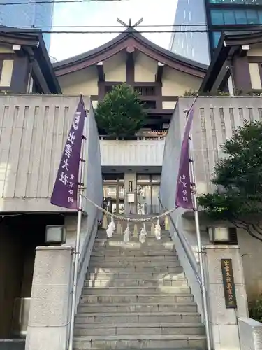 出雲大社東京分祠の本殿・本堂