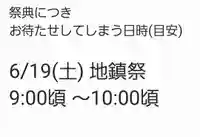 くまくま神社(導きの社 熊野町熊野神社)(東京都)