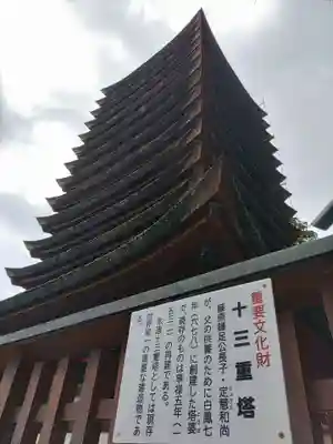談山神社のその他建物