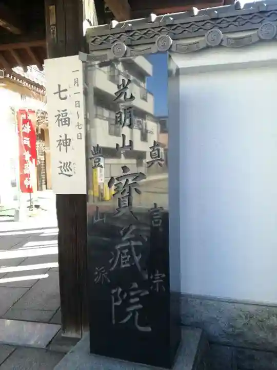 寶藏院のその他建物