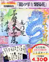 ✨言葉カード特典付き✨先行予約受付中です！