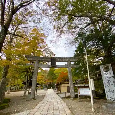古峯神社の鳥居