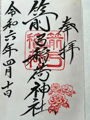 箭弓稲荷神社(埼玉県)