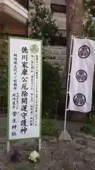 菅生神社の建物その他