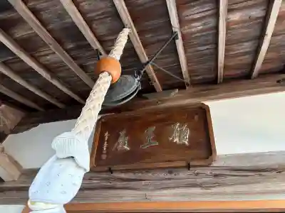 善福寺(京都府)