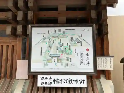 壬生寺(京都府)