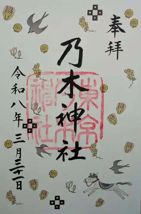 乃木神社(東京都)